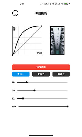 记得动画壁纸APP2021最新版