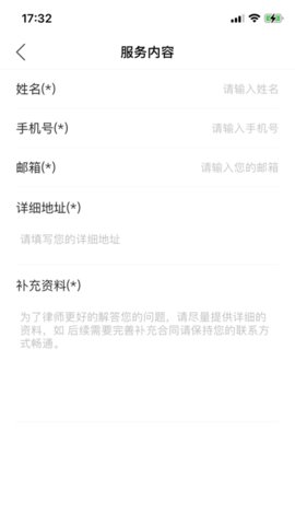 点点法务平台app