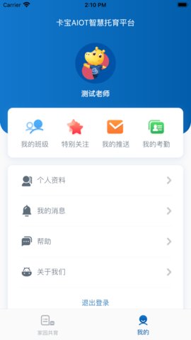 卡宝老师app