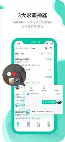 跳跳招聘App2021最新版