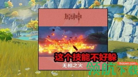 原神无相之火多久刷新 原神无相之火打发攻略