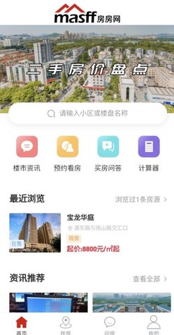 房房网app