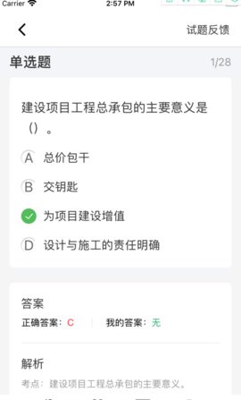 学优建培app