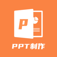 PPT创作大师App免费版