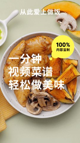 懒饭App美食菜谱