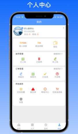 赏帮互助app