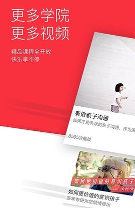 深圳英语第一课堂App免费版