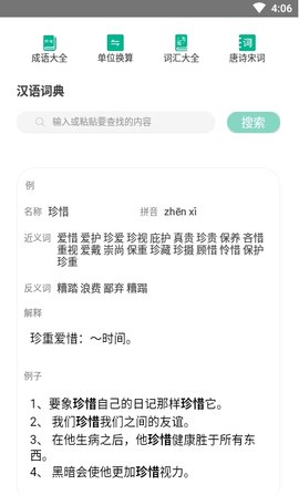 辅导作业帮手App2021最新版