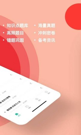 事业单位练题狗APP正式版