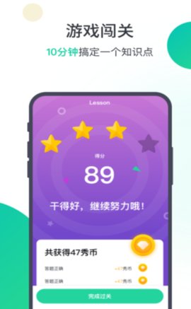 枫叶英语app