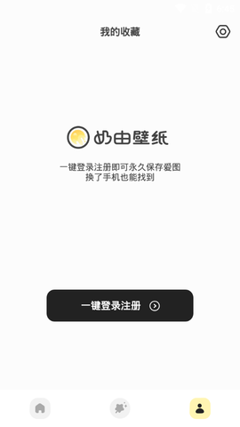 奶由壁纸APP2023最新版