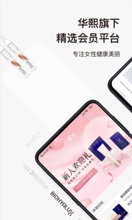 熙选购物App美妆购物平台