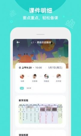 Qkids Teacher英语APP最新版