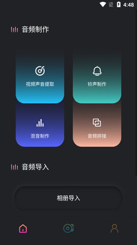 音频提取工具APP2021最新版