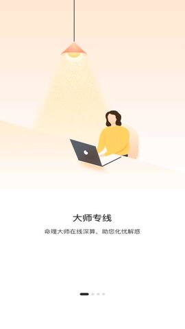 解忧大师免费版下载