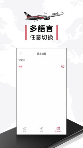 顺丰国际APP2021最新版