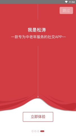 松涛app