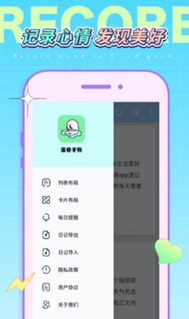 蛋卷手账APP免费版