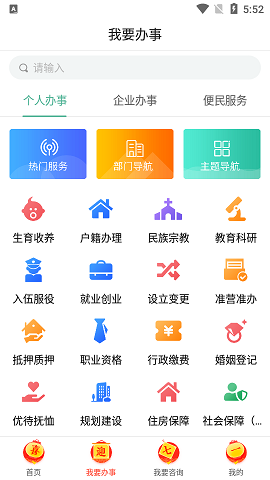 宛快办APP2021最新版