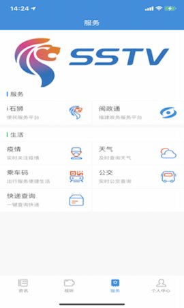 看石狮app