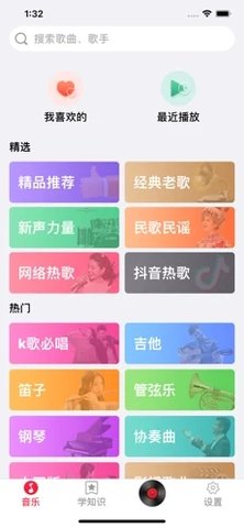 青青音乐最新版下载