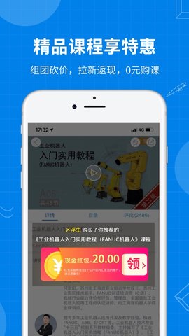 海渡职校2021最新版APP