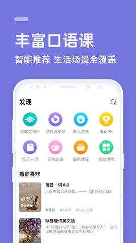 爱科米英语app