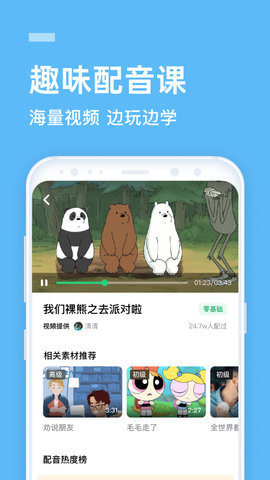 佳美英语app2021最新版