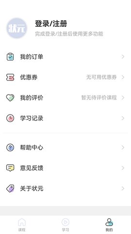 小状课堂app客户端