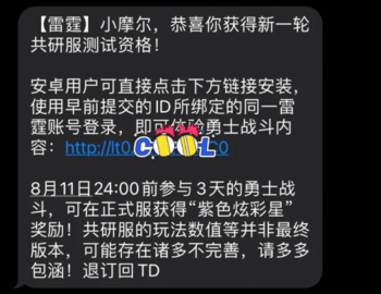 摩尔庄园共研服是什么意思 共研服怎么进