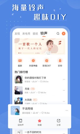 百变视频壁纸app