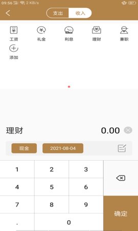 领雁app