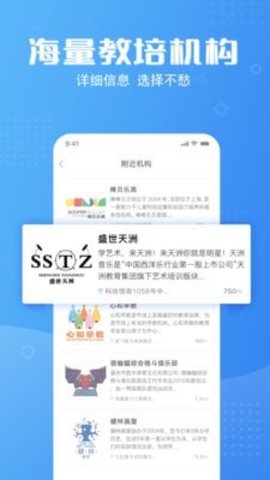 课优优机构版app