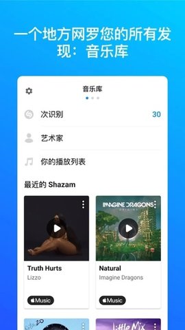 安卓音乐雷达付费专业版下载