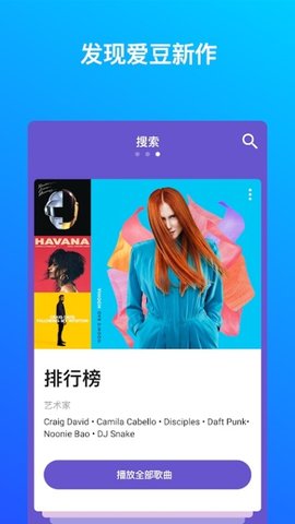 安卓音乐雷达破解版