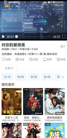 筋斗云影视APP最新版