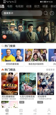 筋斗云影视APP最新版
