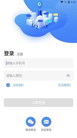 青巢社区APP正式版