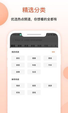 叮当快报app