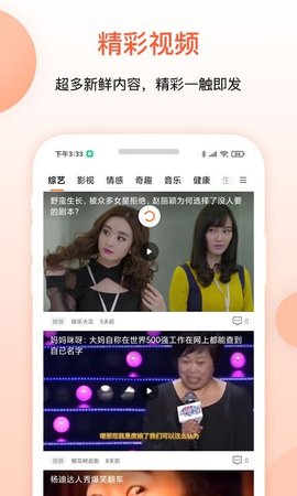 叮当快报app正式版