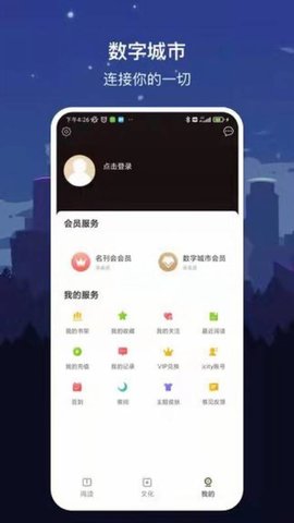 数字吉林app