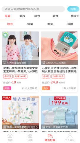 墨盾商店app