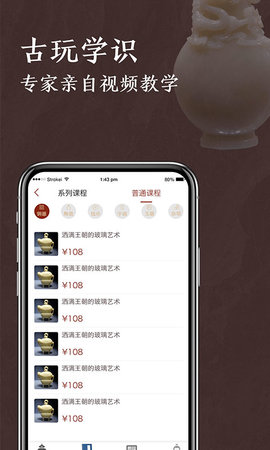 宝诗艺购app