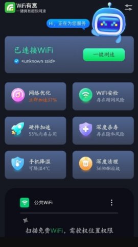 WiFi有赏app免费版