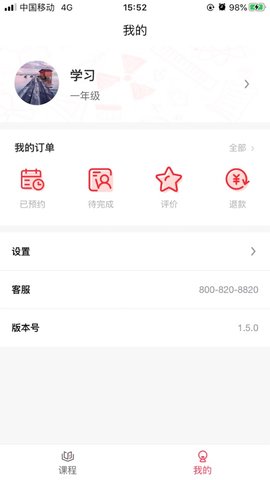 向上辅导APP客户端最新版