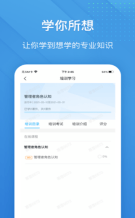 泽汇兜学app