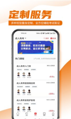 至优教育App免费版