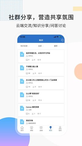 思极学堂app