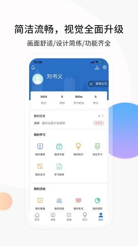 思极学堂app免费版