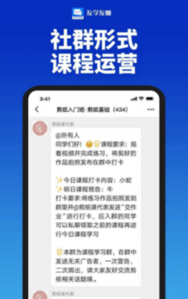 友学友聊APP正式版